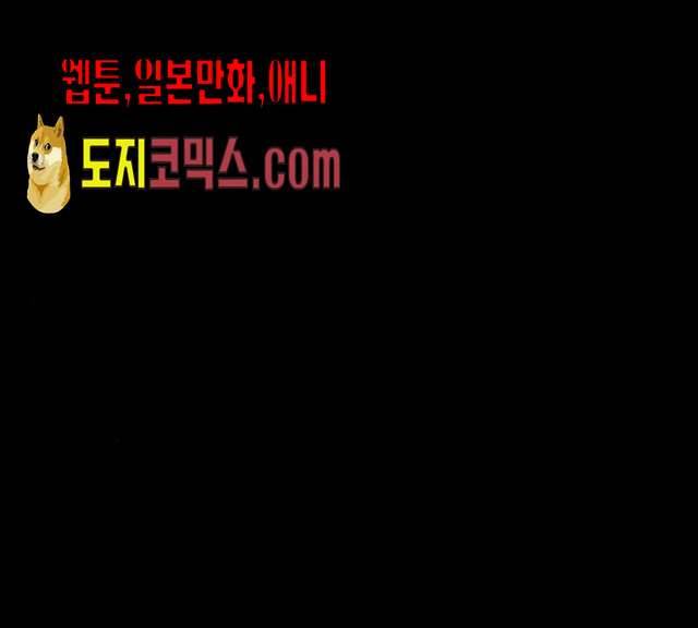 로그아웃 98화 13