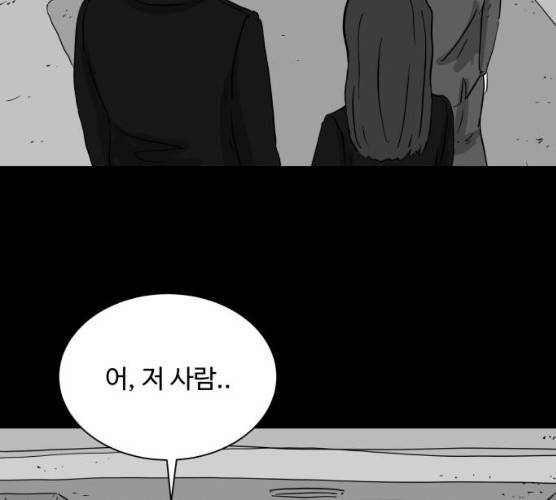로그아웃 98화 16
