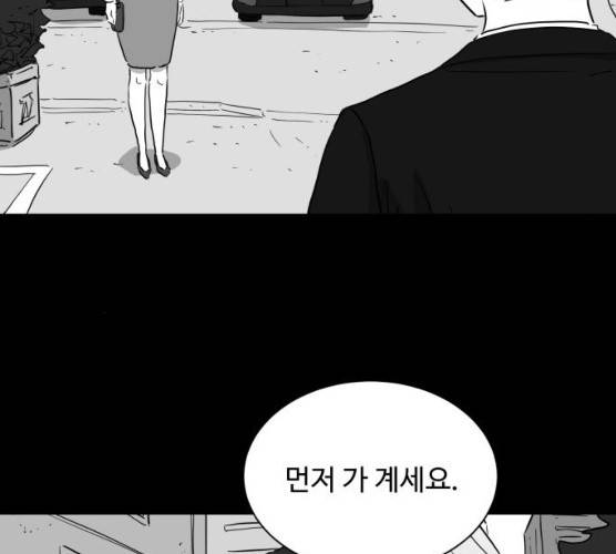 로그아웃 98화 19