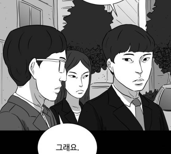 로그아웃 98화 20