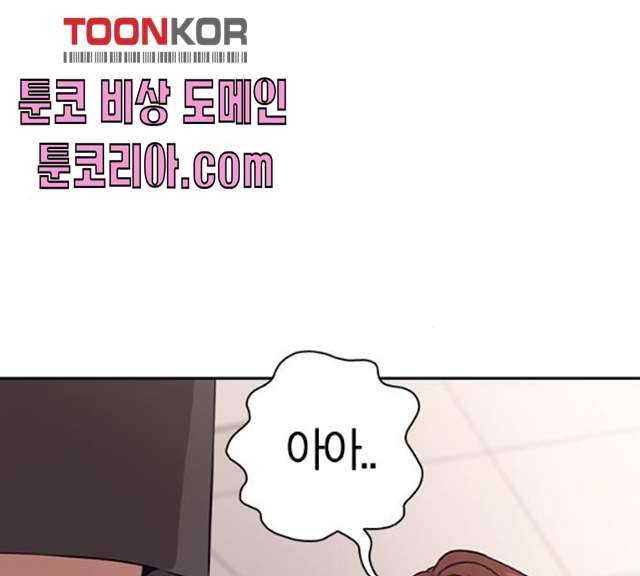 선의의 경쟁 55화 3