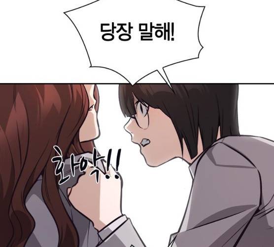 선의의 경쟁 55화 6