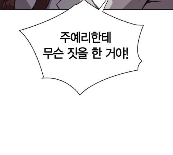 선의의 경쟁 55화 7