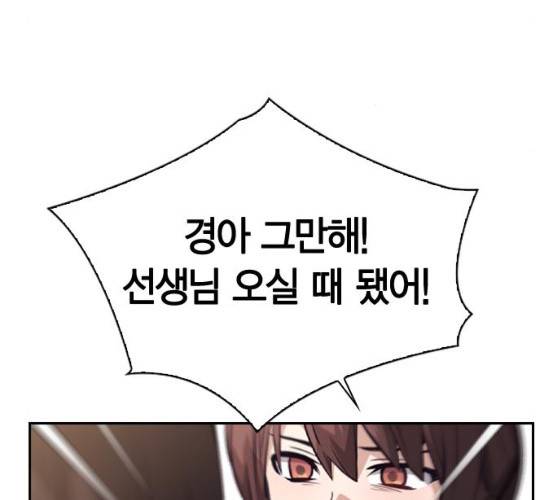 선의의 경쟁 55화 8