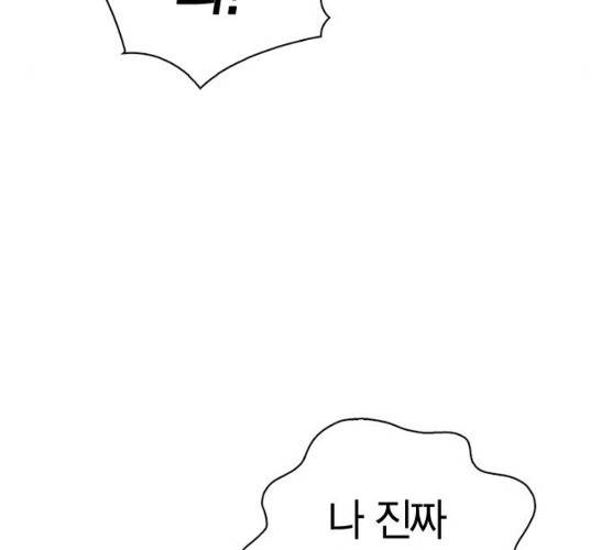 선의의 경쟁 55화 10