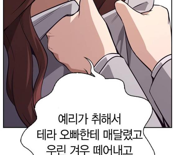 선의의 경쟁 55화 12