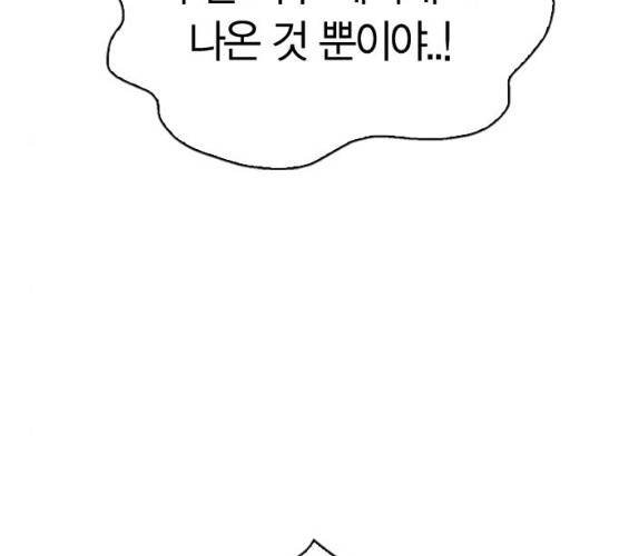 선의의 경쟁 55화 13