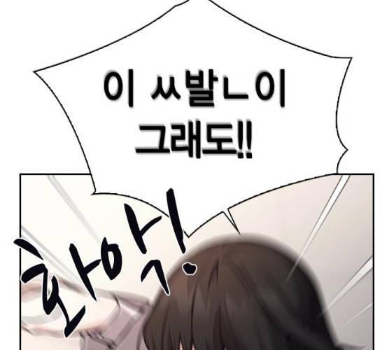 선의의 경쟁 55화 14