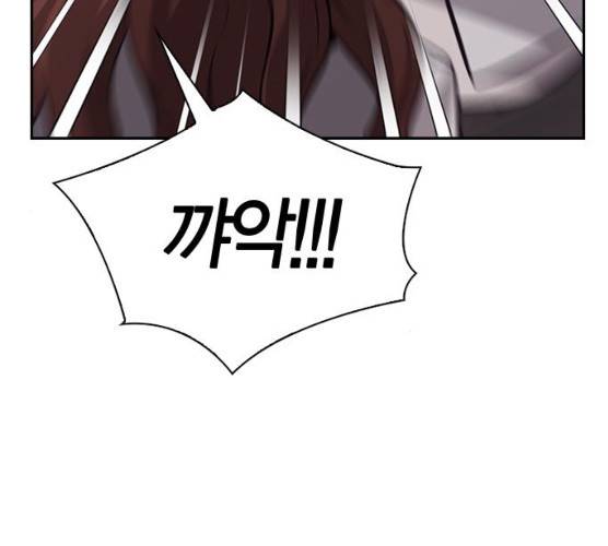 선의의 경쟁 55화 16