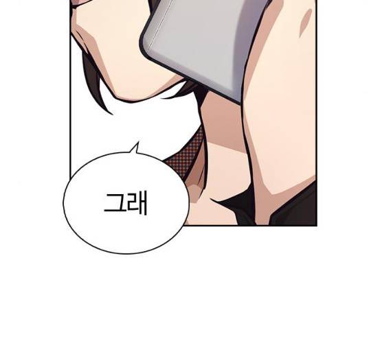 선의의 경쟁 55화 26