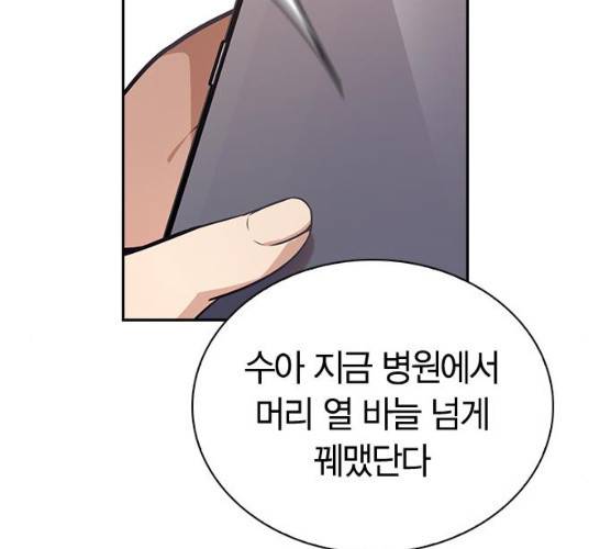 선의의 경쟁 55화 28