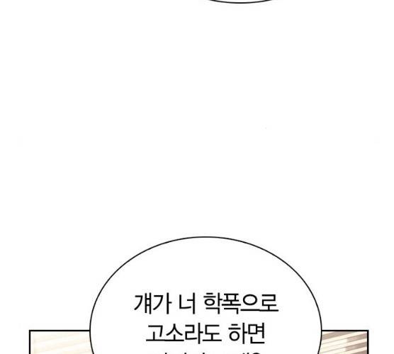 선의의 경쟁 55화 29