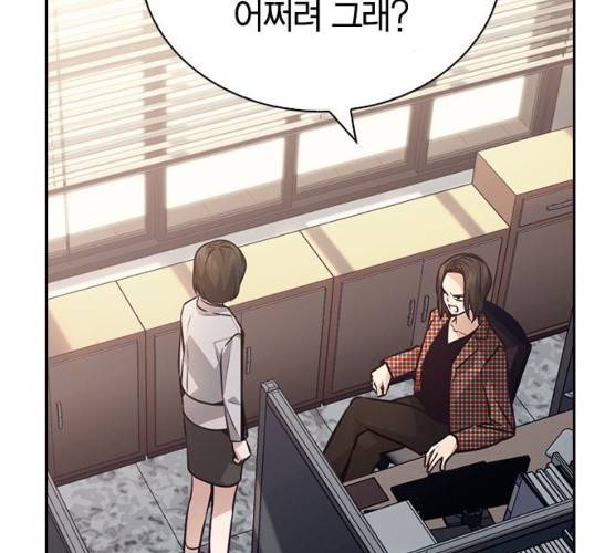 선의의 경쟁 55화 30