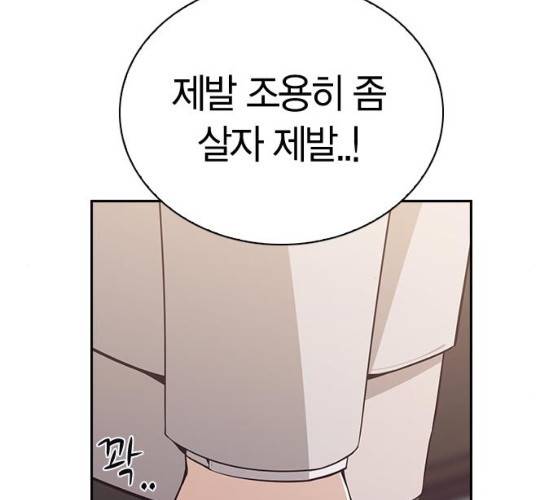 선의의 경쟁 55화 32
