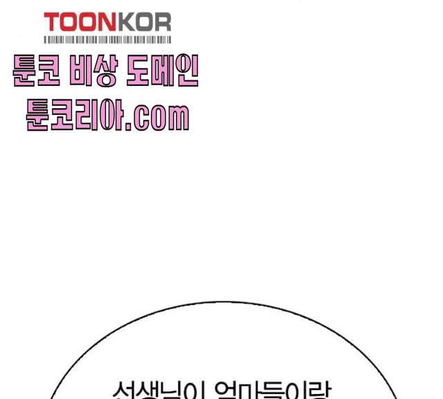 선의의 경쟁 55화 34