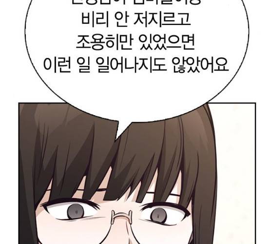 선의의 경쟁 55화 35