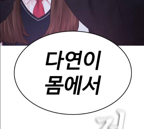 급식아빠 27화 11