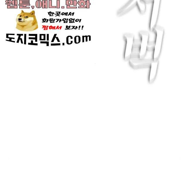 급식아빠 27화 12
