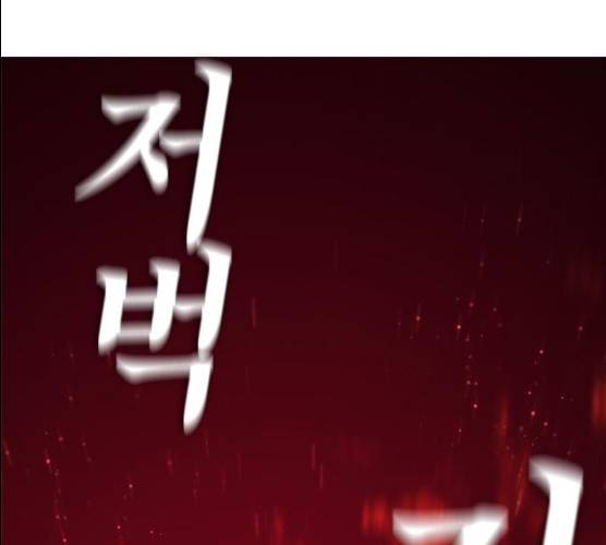 급식아빠 27화 13