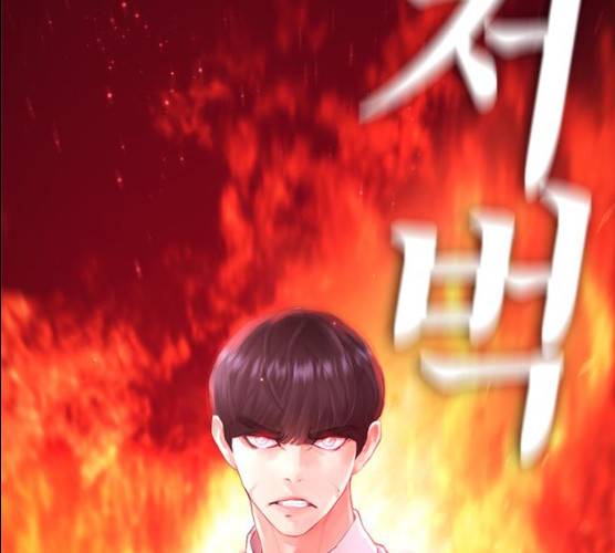 급식아빠 27화 14