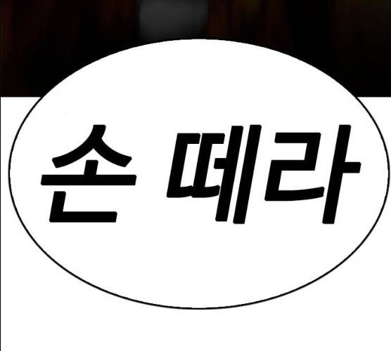 급식아빠 27화 18