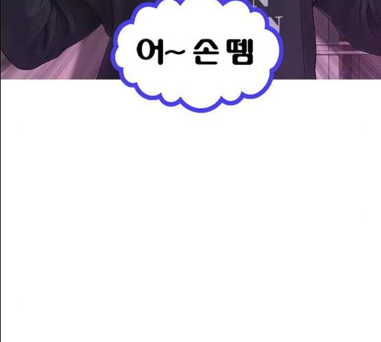 급식아빠 27화 23