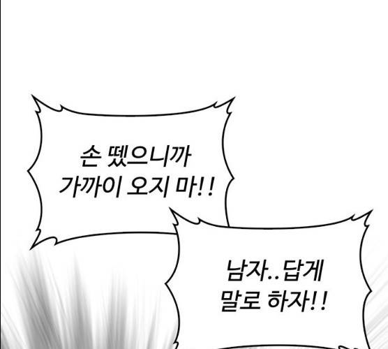 급식아빠 27화 24