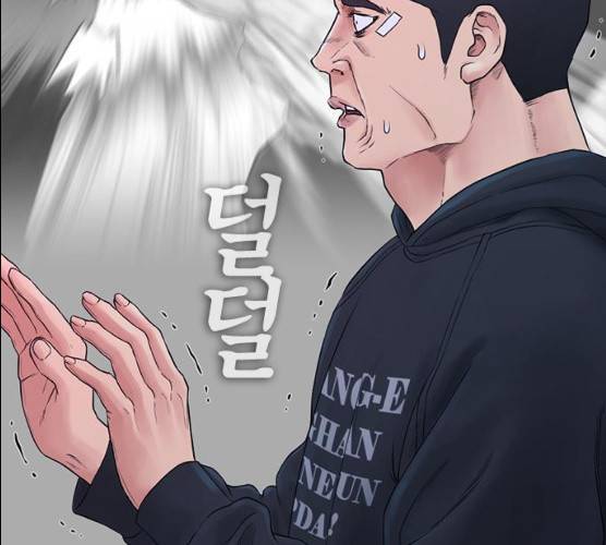 급식아빠 27화 26