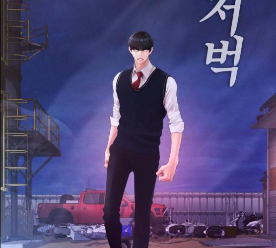 급식아빠 27화 29