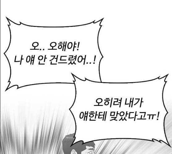 급식아빠 27화 31