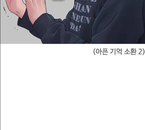 급식아빠 27화 34