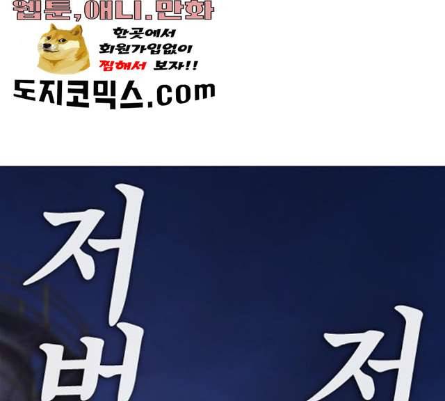 급식아빠 27화 35