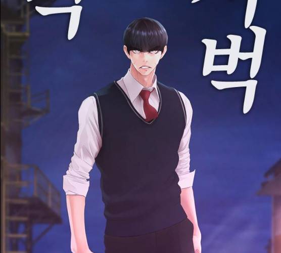 급식아빠 27화 36