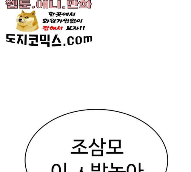 급식아빠 27화 42