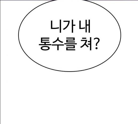 급식아빠 27화 45