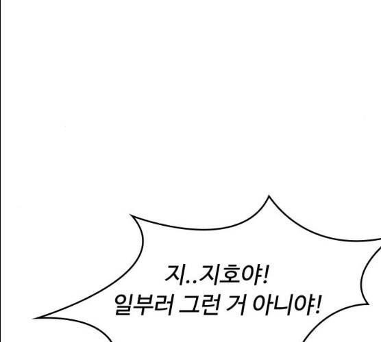 급식아빠 27화 46