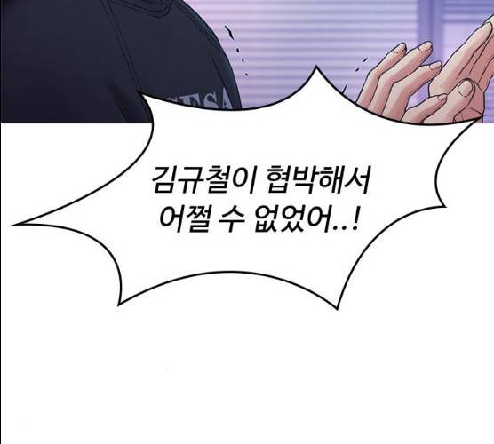 급식아빠 27화 48