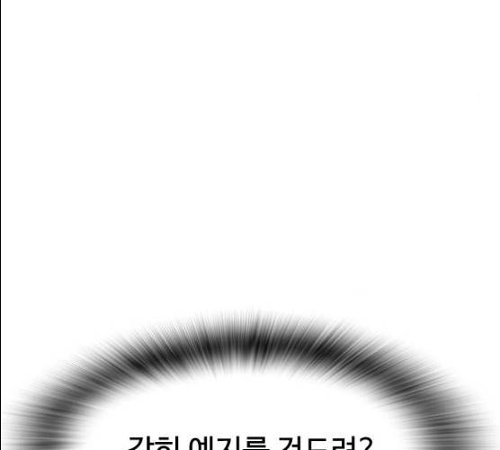 급식아빠 27화 49