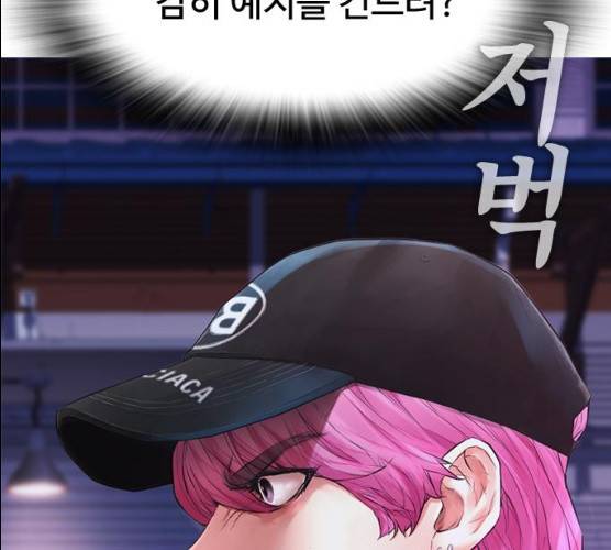 급식아빠 27화 50