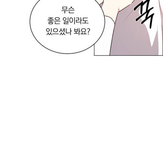남자주인공의 여자사람친구입니다 51화 4