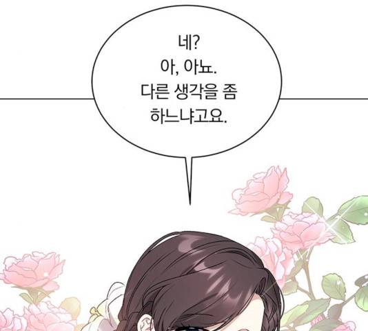 남자주인공의 여자사람친구입니다 51화 5