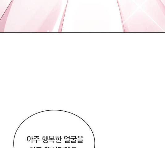 남자주인공의 여자사람친구입니다 51화 8
