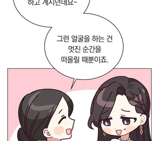 남자주인공의 여자사람친구입니다 51화 9