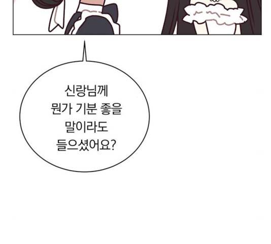 남자주인공의 여자사람친구입니다 51화 10