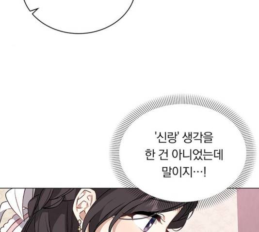 남자주인공의 여자사람친구입니다 51화 12