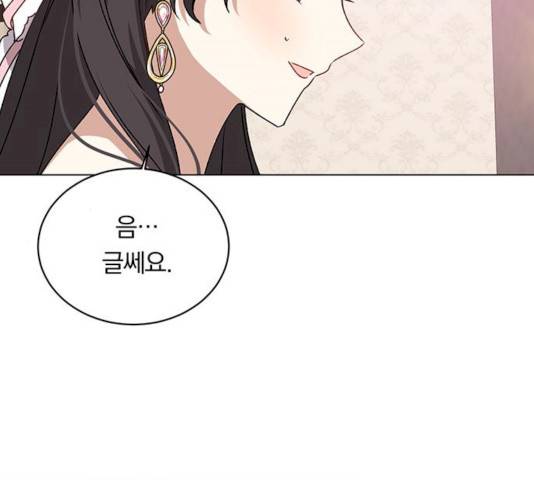 남자주인공의 여자사람친구입니다 51화 13