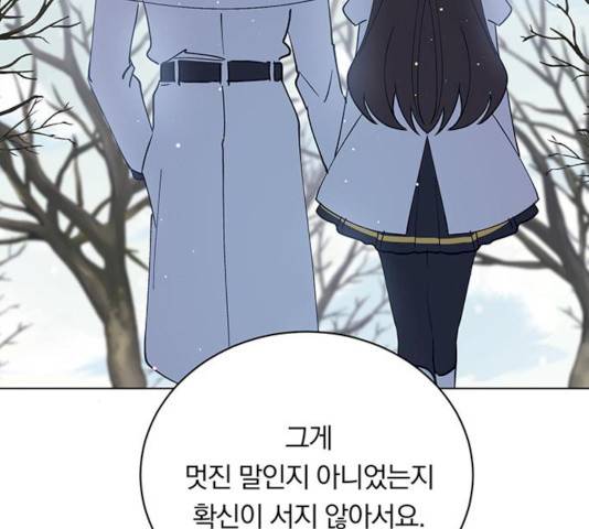 남자주인공의 여자사람친구입니다 51화 15