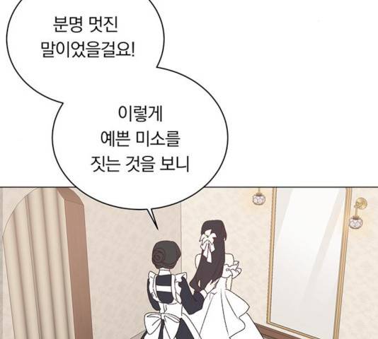 남자주인공의 여자사람친구입니다 51화 17