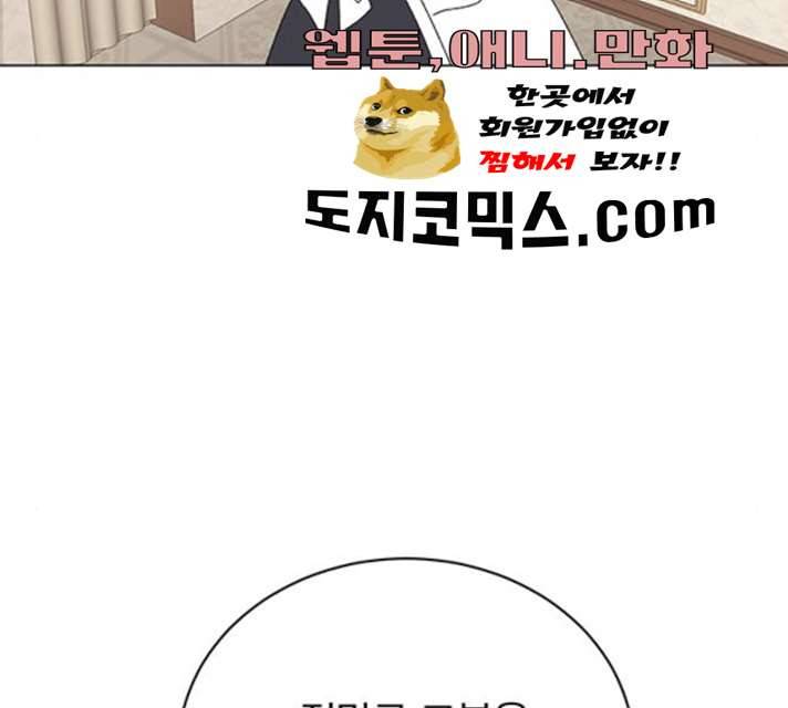 남자주인공의 여자사람친구입니다 51화 18