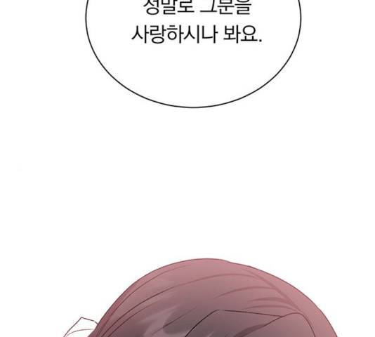 남자주인공의 여자사람친구입니다 51화 19